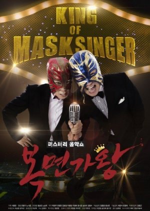 King of Mask Singer Episode 439
