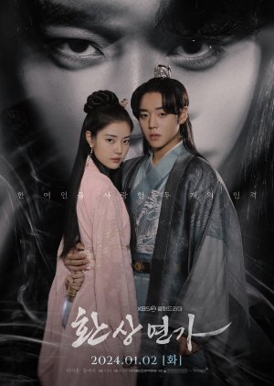 Love Song for Illusion (2024)  Episode 16