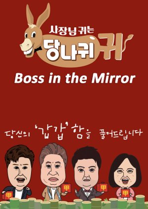 Boss in the Mirror (2019)