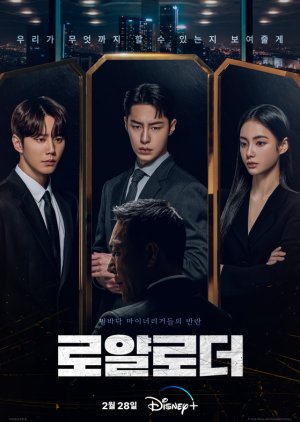 The Impossible Heir (2024) Episode 4